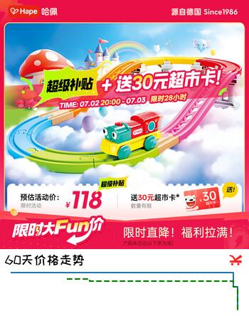 Hape儿童轨道玩具彩虹主题轨道套装全系列兼容宝宝生日礼物E7574