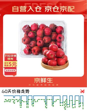 京鲜生 糖葫芦山楂 1斤装 生鲜水果