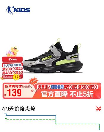 乔丹（QIAODAN）童鞋春秋款男大童运动鞋轻盈减震儿童跑步鞋-40