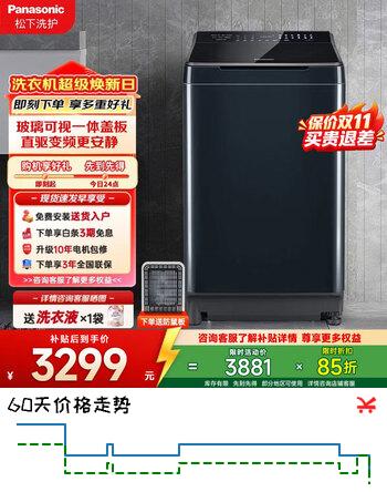 【9折】松下（Panasonic）波轮洗衣机10公斤全自动一级能效变频节能家用大容量不弯腰离心洗泡沫净防过敏大件洗彩屏节能智洗 XQB100-1U2R 波轮https://u.jd.com/4rh67AQ----普遍有货 | 下1件最优到手单价：3297.6 -> 【3054.6】