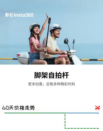影石Insta360影石三脚架自拍杆二合一设计【除ONE RS 1INCH外通用】