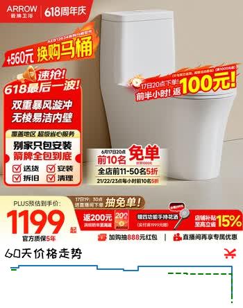 箭牌（ARROW）T90抽水马桶虹吸坐便器普通座便坐厕大冲力防臭AEB12630M 305坑距