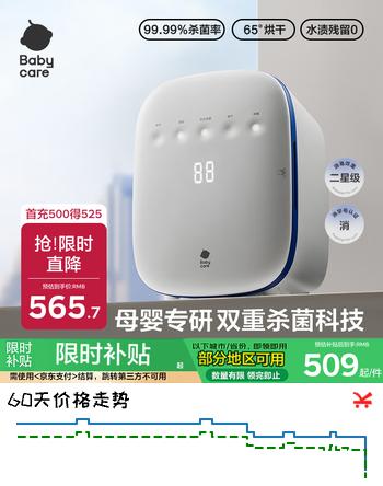 babycare婴儿奶瓶消毒锅带烘干一体紫外线多功能消毒器宝宝专用辛德白