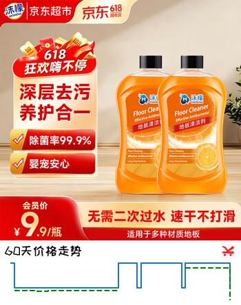 沫檬地板清洁剂200ml 瓷砖地板清洗剂强力杀菌大理石拖地清洁液
