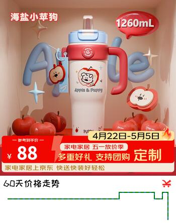 富光巨无霸水杯保温保冷吸管杯女士冰霸杯大容量不锈钢高颜值便携杯子 海盐小苹狗1260ml【316L茶仓款】