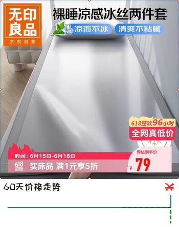 无印良品A类夏季凉感床单枕套两件套 学生宿舍碳光冰丝被单90*190cm