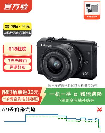 佳能（Canon）EOS系列 单机身 二手单反微单相机 高清照相机 半画幅 M200 机身 颜色样式规格可参考质检报告