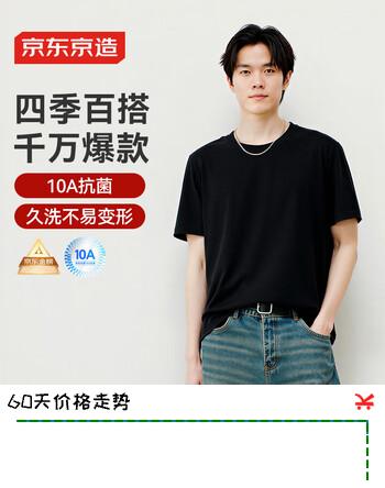 京东京造【小敏推荐】t恤男短袖t恤白小T打底衫男女同款 黑色 3XL