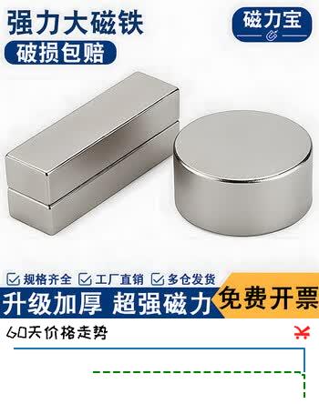 磁力宝 大号圆形强力磁铁贴片 强磁吸铁石超强力铷钕铁硼磁铁强磁 高强度磁石磁钢磁铁块 D25x20mm 1个装