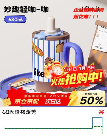 BABLOV花伴森保温杯男女士大容量冰霸杯高颜值陶瓷覆膜内胆吸管水杯子