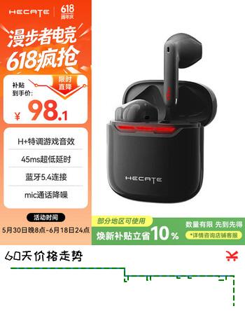 漫步者（EDIFIER）HECATE GM3 Ultra 真无线蓝牙5.4【45ms低延时】半入耳式游戏音乐耳机 渊夜黑