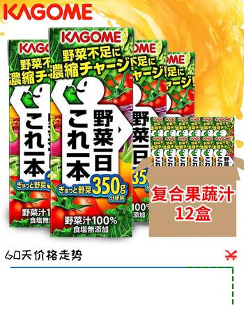可果美综合野菜果蔬汁番茄汁野菜生活 日本进口果蔬汁饮料 【综合果蔬汁】 200mL*12盒