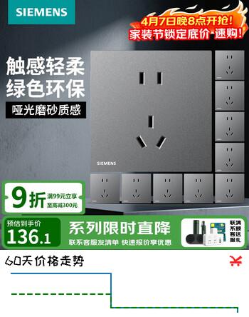 西门子（SIEMENS）开关插座面板 墙壁86型暗装面板 蕴逸系列深灰银 正五孔10只量贩装 插座