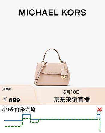MICHAEL KORS 迈克高仕 【618狂欢】MK Ava 超小号迷你皮质手提包斜挎包女包 柔粉色 187 迷你
