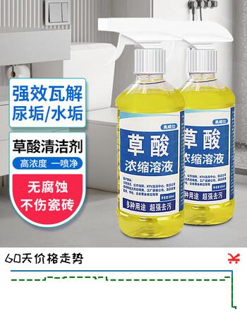 奥威仕草酸清洁剂高浓度厕所瓷砖水泥马桶除垢疏通清洗剂强力去污洁厕液