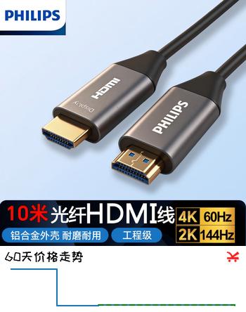 【8折】飞利浦PHILIPS光纤HDMI线2.0版4K60hz高清线 工程级电脑电视投影仪家庭影院光纤连接线10米https://u.jd.com/xaVGgn0----普遍有货 | 下1件最优到手单价：199 -> 【178.41】