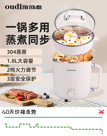 欧点多功能锅食品级304钢电煮锅0涂层电火锅1.8升宿舍煮面锅学生电热锅1-3人小电锅304钢蒸笼电炖锅 1.8L 【米白|304钢|带蒸笼】