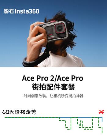 影石Insta360街拍配件套餐（岩墨灰） 相机兔笼拓展框&手柄 适配Ace Pro 2/ Ace Pro 