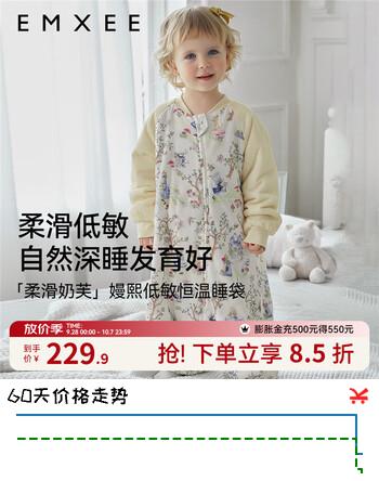 【7折】嫚熙（EMXEE）婴儿分腿睡袋儿童宝宝秋冬季柔软保暖恒温防踢被 奶芙睡袋 【适暖】爱丽丝森林 建议18-24℃ 90cm【建议身高83-90cm】建议年龄1-2岁https://u.jd.com/4GkewQt----普遍有货 | 下1件最优到手单价：302.8 -> 【230.9】