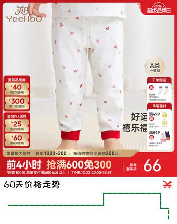 英氏（YEEHOO）【商场同款】婴儿衣服儿童新年内衣睡衣家居服纯棉男宝/女宝 裤子（2件装）YLCAJ01001A 80cm（建议9-18月）