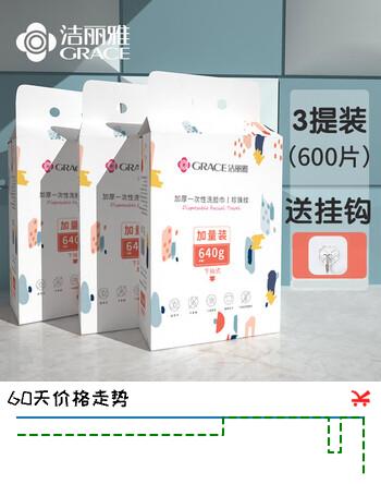 洁丽雅（Grace）一次性洗脸巾毛巾悬挂式洁面巾干湿两用擦脸巾加厚款3大包600抽