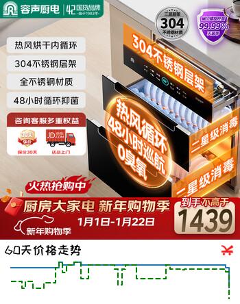 容声消毒柜嵌入式家用热风循环消毒碗柜大容量二星级餐具碗筷厨房高温二星级120L304层架RX06A(热风)