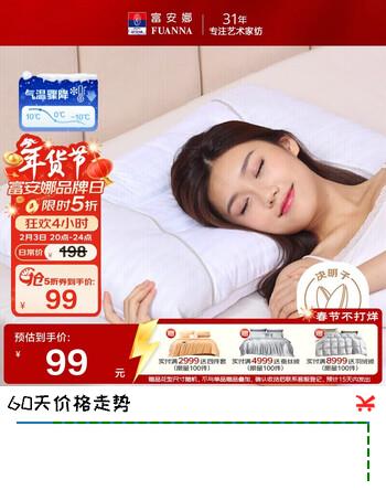 富安娜家纺枕头颈椎枕决明子护颈枕纯棉深睡草本枕芯一对 70cm*45cm白