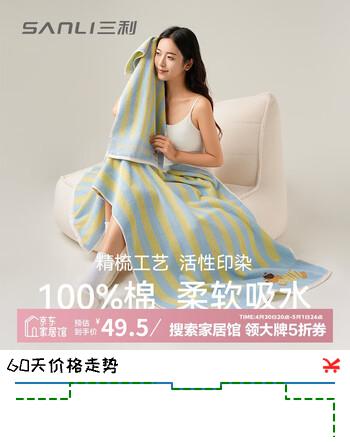 三利浴巾纯棉100%棉不易掉毛吸水速干浴巾女男士洗澡通用  蓝色运动