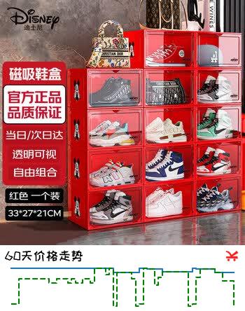 【5折】QDZX鞋盒透明鞋柜防尘防潮鞋架前开式收纳盒收纳柜红色1个装https://u.jd.com/U1ME94z----部分有货 | 下1件最优到手单价：39 -> 【22.95】