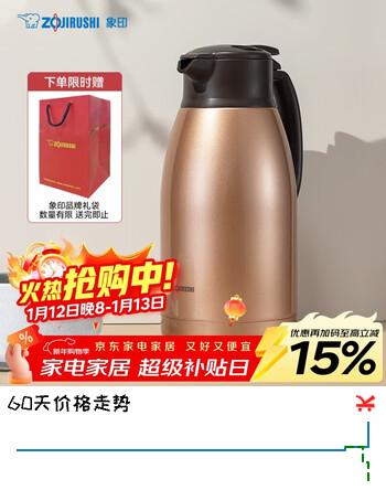 象印（ZO JIRUSHI）保温壶大容量水壶不锈钢保温瓶暖水壶热水瓶家用办公1.9LSH-HA19C