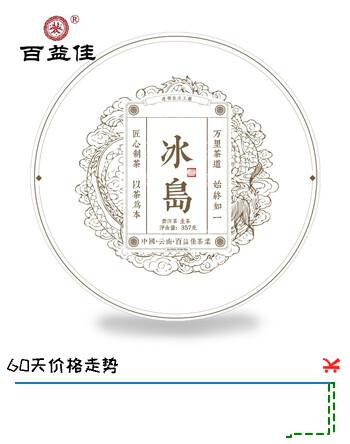 百益佳 春茶 冰岛普洱茶生茶饼茶 头春古树 357g生饼 1片