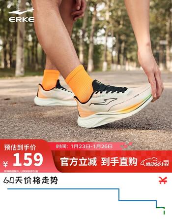 鸿星尔克跑鞋男鞋[惊蛰2.0]软弹减震跑步鞋防滑耐磨运动鞋子 51124103044