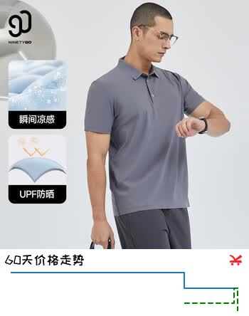 90分户外休闲男装凉感防晒透气弹力亲肤舒适短袖T恤无缝POLO衫 POLO衫-深灰色 XL (180/100B适合70-75kg)