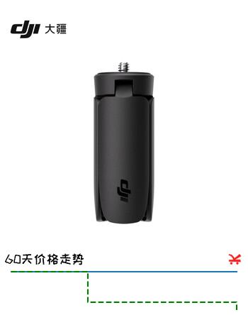 【4折】大疆DJI Osmo 迷你三脚架 Osmo Pocket 4P/4/3 配件 大疆云台相机配件https://u.jd.com/FaMXNUm----普遍有货 | 下1件最优到手单价：19 -> 【9】