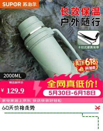 苏泊尔（SUPOR）保温壶304不锈钢户外旅行壶便携保温水壶大容量运动水壶暖水瓶 营地绿2L+背带【全钢杯盖】