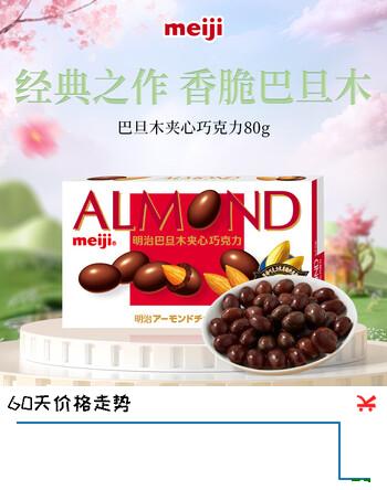 明治meiji 巴旦木夹心巧克力 80g 礼盒 伴手礼 零食 生日礼物 送女友