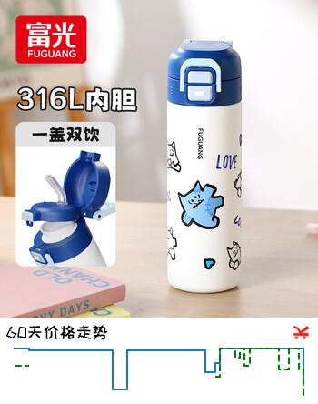 FGA富光儿童保温杯水杯子316L双饮小学生上学便携大容量蓝色500ml