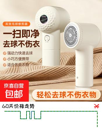 【6叶钢刀】毛球修剪器小米同款剃毛器刮毛器粘毛器家用充电式剃毛机去毛球神器衣服刮毛器 奶油白【充电款】 6叶精钢刀头