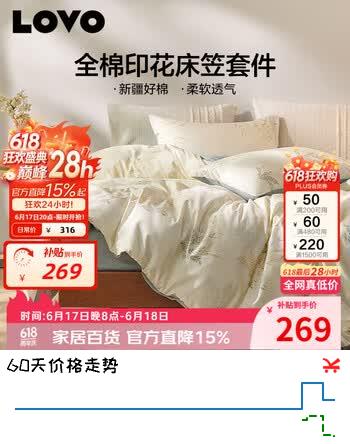 LOVO罗莱家纺 全棉四件套纯棉床品（床笠款）220*240cm绿色