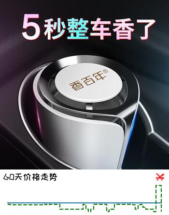 香百年车载香薰汽车香水车用固体香膏男士专用高档持久淡香氛车内除异味 海洋