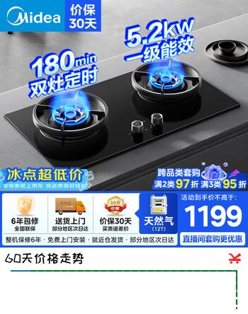 【8折】美的（Midea）【搭配蒸汽洗系列】行业爆款家用5.2KW/5.0KW大火力燃气灶双边定时灶台嵌两用双灶高热效然气灶 天燃气【双边定时】JZT-QD52https://u.jd.com/UgOokOU----普遍有货 | 下1件最优到手单价：1198.41 -> 【998】