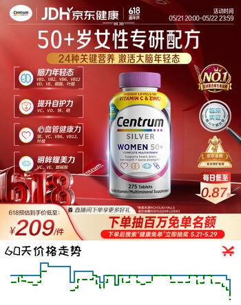 善存海外 银片中老年女士复合维生素 B族VCED钙镁锌大脑维生素275粒
