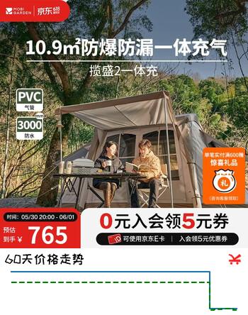 牧高笛（MOBIGARDEN）揽盛2一体式充气帐户外露营防雨防晒大空间屋型充气野营帐篷 晨雾白（配打气筒）