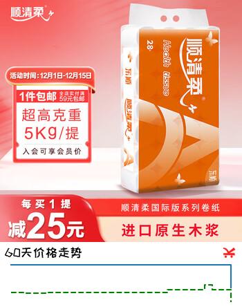 顺清柔无芯卷纸国际版5层178.57g*28卷 加厚长条卫生纸厕纸（5kg/提）