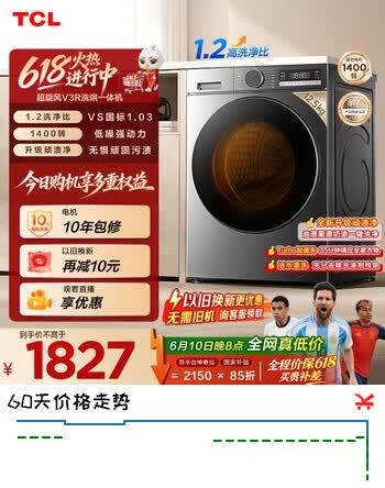 TCL超旋风V3R Max滚筒洗衣机全自动洗烘一体12.5KG大容量智能投放国家补贴以旧换新G125V3R-HBIS