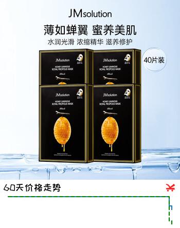 JMsolution肌司研蜂蜜面膜4盒（40片）薄如蝉翼蜜养美肌面膜韩国进口