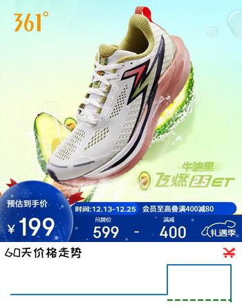 361°运动鞋男飞燃2.5ET专业竞速训练马拉松比赛跑步鞋子672442207-5