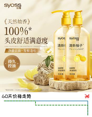 丝蕴（syoss）洗发水柚子控油蓬松洗发露420ml*2  去屑无硅油洗发露