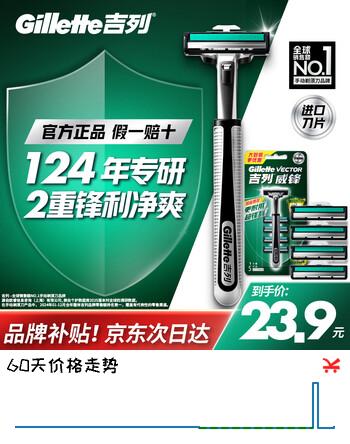 吉列剃须刀手动 威锋 刮胡刀胡须刮胡刀手动 非电动 2层刀片 旋转双层1刀架5刀头 非吉利