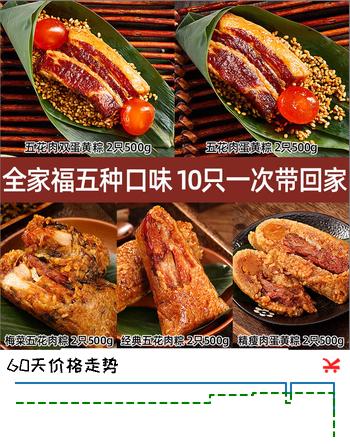 吴越斋 粽子嘉兴口味肉粽/蛋黄肉粽全家福手工营养早餐粽子250g*10只 【爆款A全家福半斤粽10袋】2500g
